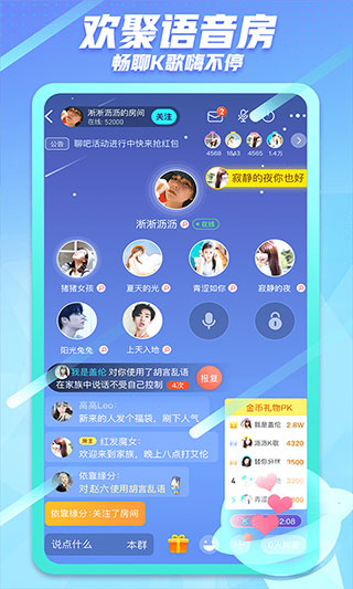 截图3
